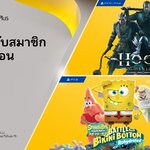 PlayStation Plus Thai - เกมฟรี เดือน เมษายน 2565