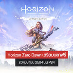 โหลดฟรี Horizon Zero Dawn Complete Edition / รวมเกมโหลดฟรี