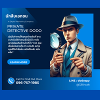 ร้านนักสืบเอกชนอุปกรณ์นักสืบ