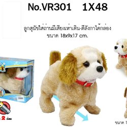 VR301 ของเล่นเด็กตุ๊กตาสุนัขตีลังกา สุนัขใส่ถ่านเดินเห่าตีลังกา ปลีกกล่องละ