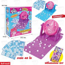 1201 ของเล่นเด็กปิงโกโพนี่ ปิงโกของเล่น ลิขสิทธิ์ถูกต้อง ปลีกชิ้นละ