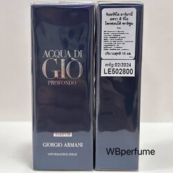 น้ำหอม Giorgio Armani Acqua di Giò Profondo Parfum 15ml