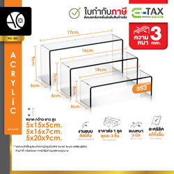 ชั้นวางโมเดล ชั้นวางของ ชั้นอะคริลิค ทรง U แยกชิ้น 3 สเต็ป Acrylic show product 3 step (3S3)