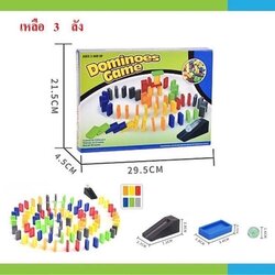 H779 ของเล่นเด็กโดมิโน 92 ชิ้น โดมิโนของเล่น ปลีกกล่องละ