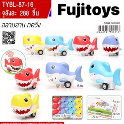 87-16 ของเล่นเด็กเล่นมือ ฉลานเล่นมือ ฉลามลานกดวิ่ง ปลีกกล่องละ
