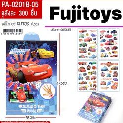 0201B-05 ของเล่นเด็กสติ๊กเกอร์แทคทูคาร์ TATTOO ปลีกซองละ (1 ซองได้ 4 แผ่น )