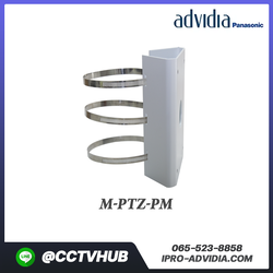 Advidia accessory l M-PTZ-PM POLE MOUNT ADAPTER FOR M-200-P