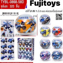 0868-58D ของเล่นเด็กบล็อกเลโก้ตัวต่อหุ่นยนต์บอล ปลีกยกกล่อง 16 ลูก กล่องละ