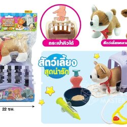 1028 ของเล่นเด็กกระเป๋าสัตว์เลี้ยง ตุ๊กตาหมาพร้อมกระเป๋าถือพกพา ปลีกชิ้นละ. sale