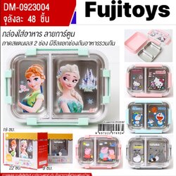 0923004 กล่องใส่อาหารลายการ์ตูน กล่องอาหารเด็ก กล่องข้าวเด็ก COPY ปลีกชิ้นละ