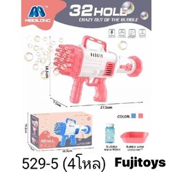 529-5 ปืนเป่าฟองใส่ถ่าน ปืนเป่าฟองของเล่น ปลีกชิ้นละ
