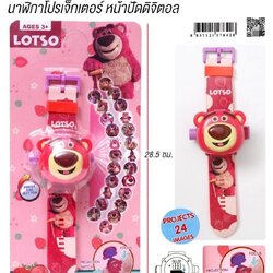 3058 ของเล่นนาฬิกาโปรเจ็กเตอร์หน้าปัดดิจิตอล copy ปลีกชิ้นละ