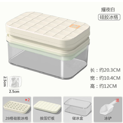 ถาดกดก้อนน้ำแข็ง ถาดกดน้ำแข็งสองชั้น แม่พิมพ์ซิลีโคน - Ice Tray White Double
