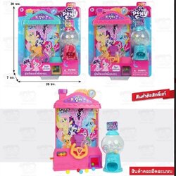 M72 ตู้รับลูกแก้ว ตู้กัมบอล กาชาปองโพนี่ตู้กดพินบอลโพนี่ ลิขสิทธิ์ถูกต้อง ปลีกชิ้นละ