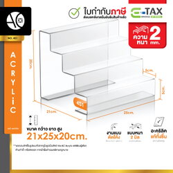 ชั้นวางโมเดล ชั้นอะคริลิค ชั้นวางของ ขั้นบันได 4 ชั้น หนา 2 มิล (4S1)