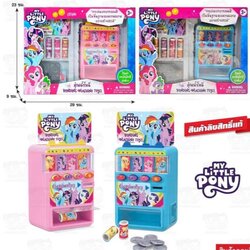 1134 ของเล่นเด็กตู้กดน้ำจำลอง ตู้กดน้ำกระป๋องโพนี่ ลิขสิทธิ์ถูกต้อง ปลีกชิ้นละ
