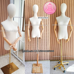 หุ่นโชว์เสื้ออาร์ยา RYA 9789หุ่นมือ1 มือ2 ราคาถูก ไม้แขวนเสื้อ ไม้หนีบ ราวทอง อุปกรณ์เปิดร้านขายซื้อผ้า