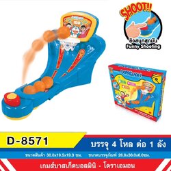 D-8571 ของเล่นเกมส์บาสเก็ตบอลมินิโดราเอมอน ลิขสิทธิ์ถูกต้อง