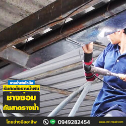 ปล่องดูดควันนครราชสีมา โทร 081-0144828