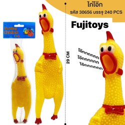 30656 ของเล่นเด็กไก่โอ๊ก ไก่บีบมีเสียง ไก่ยางบีบ ปลีกชิ้นละ
