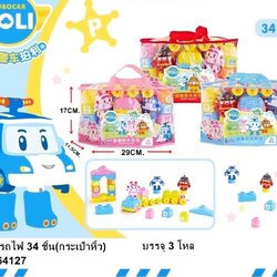 3620 ของเล่นเด็กบล็อกตัวต่อรถไฟ ตัวต่อโพลี POLI copy ปลีกชิ้นละ