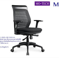 เก้าอี้สำนักงานพนักพิงกลางผ้าตาข่าย, เก้าอี้สำนักงานพนักพิงกลาง, เก้าอี้สำนักงานผ้าตาข่าย MO-TECH (Taiyo) รุ่น M3