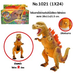 1021 ของเล่นใส่ถ่าน ไดโนเสาร์ใส่ถ่านเดินได้ ปลีกชิ้นละ