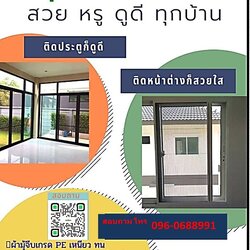 #มุ้งจีบเก็บราง หรือ #มุ้งจีบไม่มีรางล่าง มุ้งลวดจีบ มุ้งจีบลายไม้ สวยๆ #มุ้งลวดจีบ