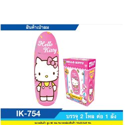 IK-754 ล้มลุกคิตตี้เป่าลม ลิขสิทธิ์ถูกต้อง ล้มลุกเป่าลม ปลีกชิ้นละ sale