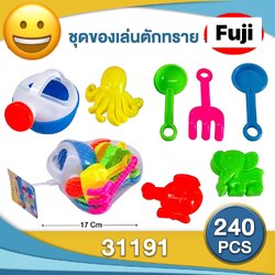 31191 ชุดของเล่นทราย ชุดตักทรายของเล่น ปลีกชุดละ