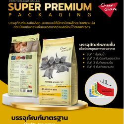 Super Premium Packaging บรรจุภัณฑ์แบบซิปล็อค