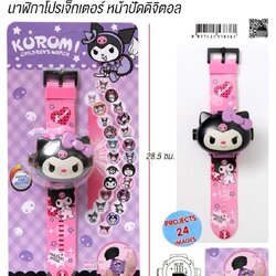 3051A ของเล่นนาฬิกาโปรเจ็กเตอร์หน้าปัดดิจิตอล copy ปลีกชิ้นละ