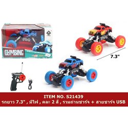 S21439 ของเล่นเด็กรถไต่เขาบังคับวิทยุ คันละ