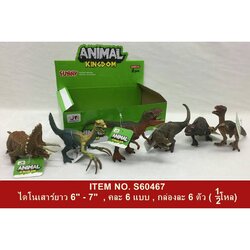 S60467 ของเล่นเด็กโมเดทไดโนเสาร์ 6 ตัว ไดโนเสาร์เล่นมือ ปลีกกล่องละ sale