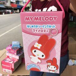MM-013542 ชุดทำพวงกุญแจมายเมโลดี้ ลิขสิทธิ์ถูกต้อง (ของหมด)