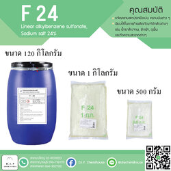 F 24 ขนาด 1 กิโลกรัม