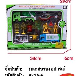 881A-6 รถเล่นมือ รถขยะพร้อมอุปกรณ์ รถขยะเล่นมือ ปลีกชิ้นละ