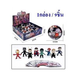 Q119 ของเล่นเด็กไข่บอลฮีโร่ บอลเซอร์ไพร์ส ยกกล่อง 9 ลูก