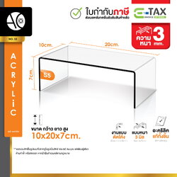 ชั้นวางโมเดล ชั้นวางของ ชั้นอะคริลิค ทรง U ขนาด ก10xย20xส7cm. หนา 3 มิล Acrylic Stand U (S5)
