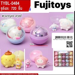 0484 พวงกุญแจสกุชชี่ พวงกุญแจการ์ตูน COPY ปลีกลูกละ