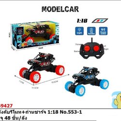 553-1 รถของเล่น รถบังคับรีโมท รถเด็กบังคับวิทยุ ปลีกคันละ