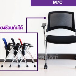 เก้าอี้สำนักงาน, เก้าอี้สำนักงานพนักพิงเตี้ย, เก้าอี้สำนักงานตาข่าย MO-TECH (Taiyo) รุ่น M7C