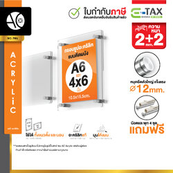 ป้ายอะคริลิคติดผนัง กรอบรูปอะคริลิค A6 และ 4x6นิ้ว พร้อมหมุด แถมน๊อตและพุก (FW6)