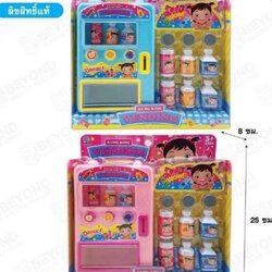 6549 ของเล่นเด็กตู้กดน้ำกระป๋อง ตู้กดน้ำจำลองของเล่นเด็ก ปลีกชิ้นละ