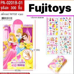 0201B-01 ของเล่นเด็กสติ๊กเกอร์แทคทูเจ้าหญิง TATTOO ปลีกซองละ (1 ซองได้ 4 แผ่น )