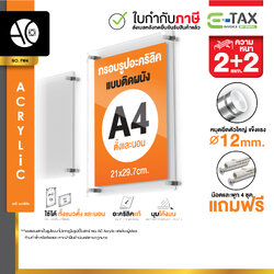 ป้ายอะคริลิคติดผนัง กรอบรูปอะคริลิค A4 พร้อมหมุด แถมน๊อตและพุก (FW4)