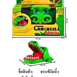 0052 ของเล่นเด็กจระเข้งับนิ้ว เกมส์งับนิ้วจระเข้ ปลีกชิ้นละ