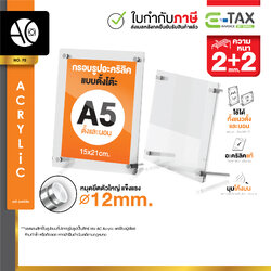ป้ายอะคริลิคตั้งโต๊ะ A5 กรอบรูปอะคริลิค พร้อมหมุด (F5)