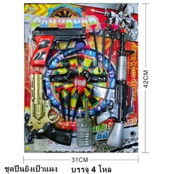 600-37 อาวุธเด็ก ของเล่นเด็กปืนยิงเป้า ปืนของเล่น ปลีกแผงละ