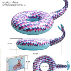 1312-06C แพห่วงยางเงือกเป่าลม ชิ้นใหญ่